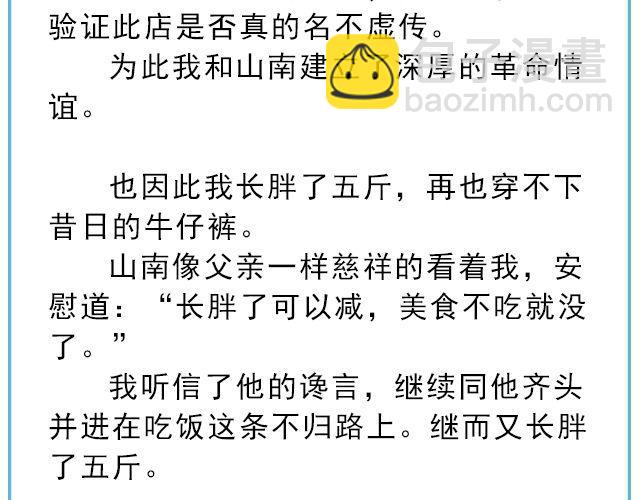 年年有鱼 | @姓氏乔-第134话