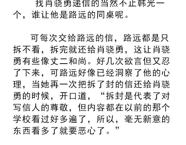 你是我未做完的梦 | @遇见伟-第136话