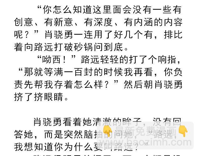 你是我未做完的梦 | @遇见伟-第136话