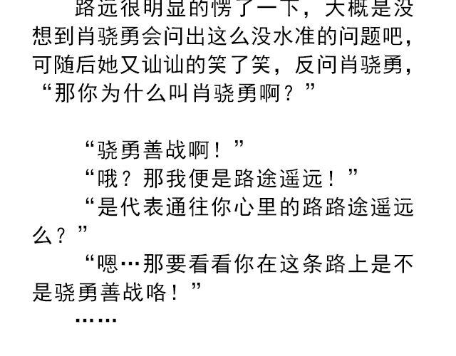 你是我未做完的梦 | @遇见伟-第136话