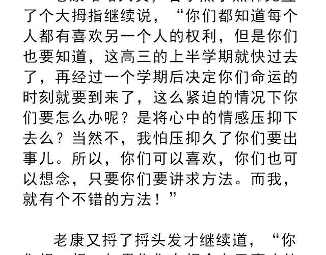 你是我未做完的梦 | @遇见伟-第136话