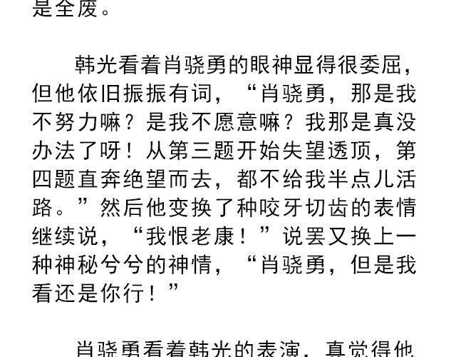 你是我未做完的梦 | @遇见伟-第136话