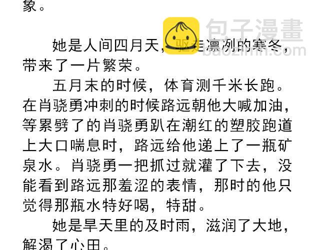 你是我未做完的梦 | @遇见伟-第136话