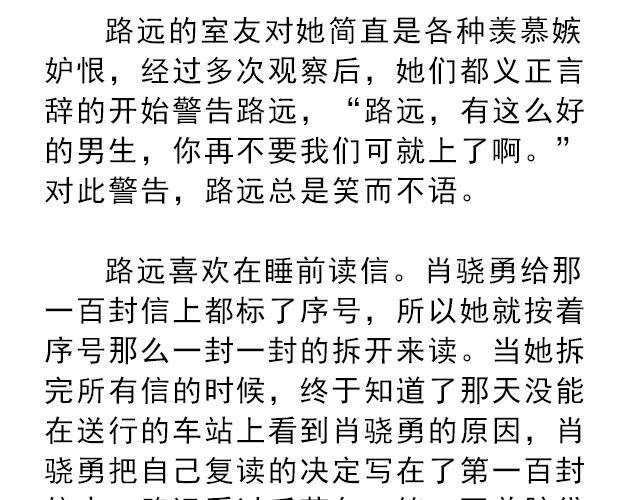 你是我未做完的梦 | @遇见伟-第136话