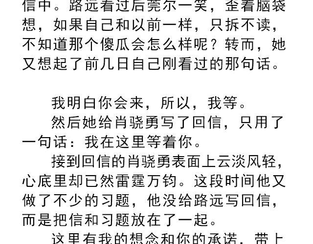 轻文字 - 你是我未做完的梦 | @遇见伟 - 3