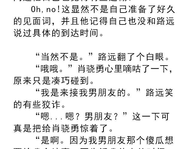 你是我未做完的梦 | @遇见伟-第136话