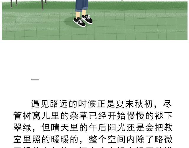 轻文字 - 你是我未做完的梦 | @遇见伟 - 4