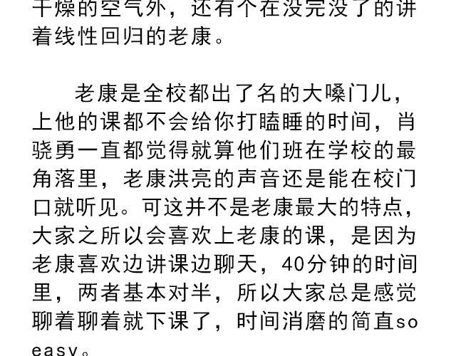 你是我未做完的梦 | @遇见伟-第136话