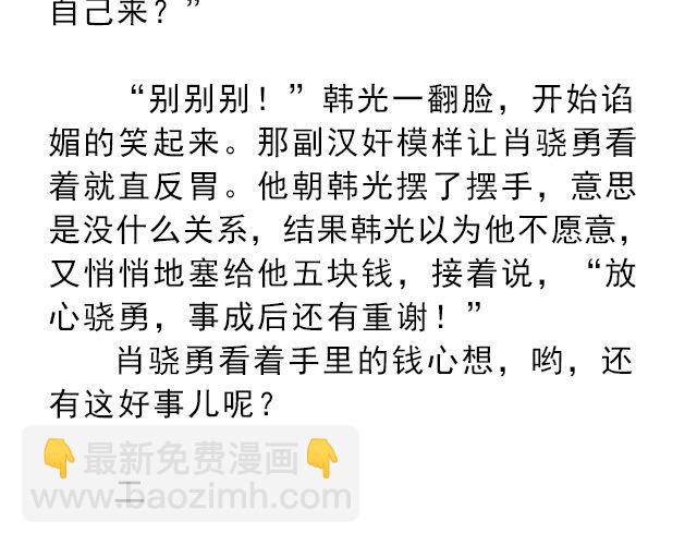 你是我未做完的梦 | @遇见伟-第136话