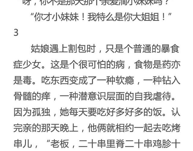 在每碗我们一起吃过的食物前， 我都想你 | @花大钱-第16话