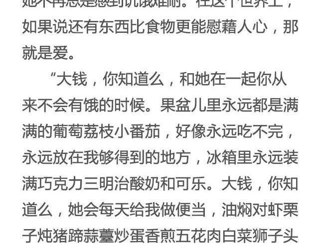 在每碗我们一起吃过的食物前， 我都想你 | @花大钱-第16话