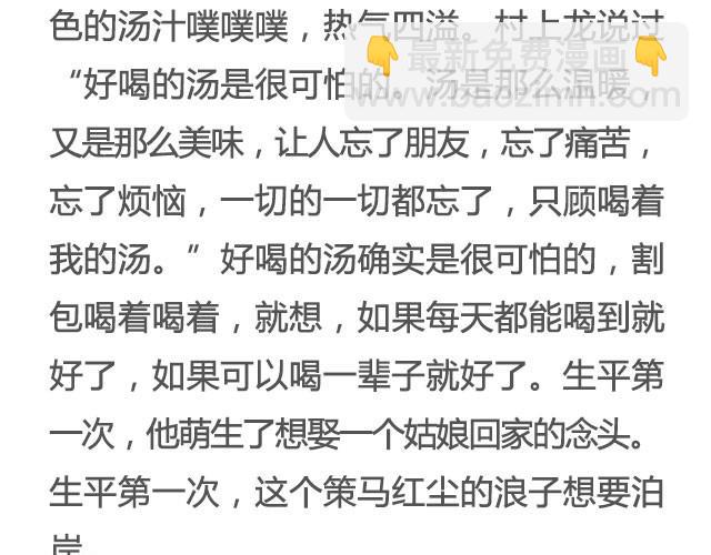 在每碗我们一起吃过的食物前， 我都想你 | @花大钱-第16话