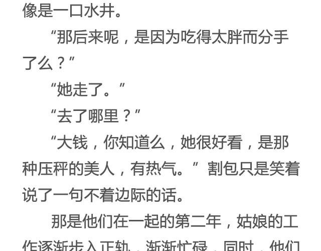 在每碗我们一起吃过的食物前， 我都想你 | @花大钱-第16话