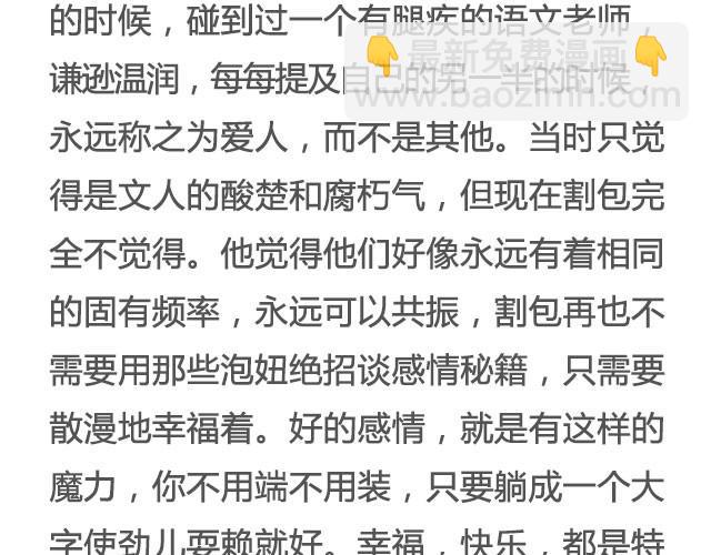 在每碗我们一起吃过的食物前， 我都想你 | @花大钱-第16话