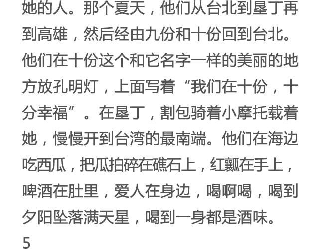 在每碗我们一起吃过的食物前， 我都想你 | @花大钱-第16话