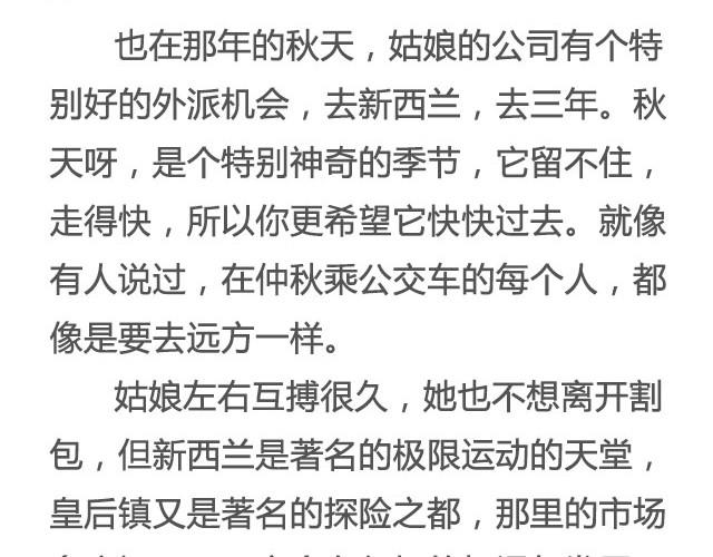 在每碗我们一起吃过的食物前， 我都想你 | @花大钱-第16话