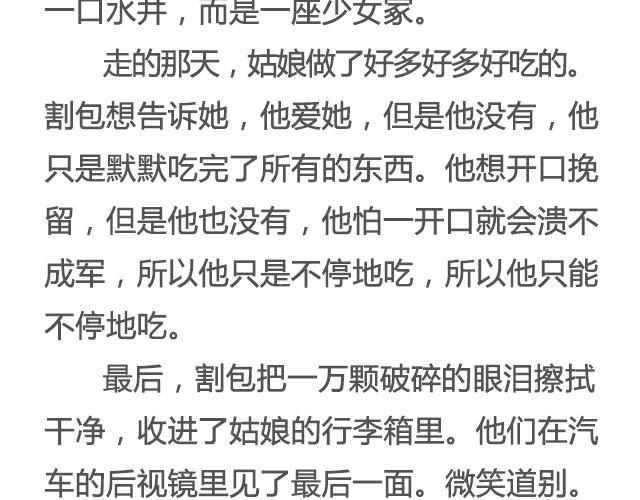 在每碗我们一起吃过的食物前， 我都想你 | @花大钱-第16话