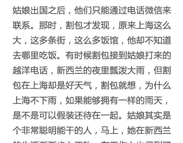 在每碗我们一起吃过的食物前， 我都想你 | @花大钱-第16话