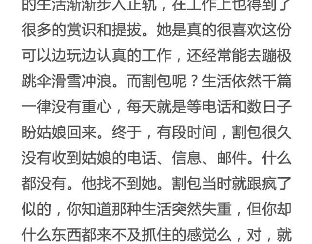 在每碗我们一起吃过的食物前， 我都想你 | @花大钱-第16话