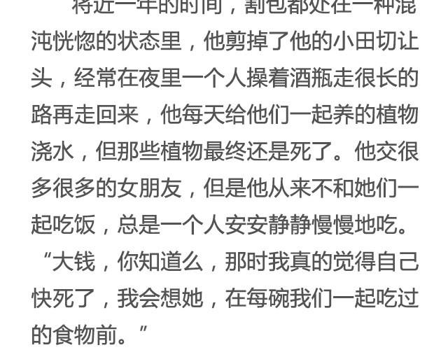 在每碗我们一起吃过的食物前， 我都想你 | @花大钱-第16话