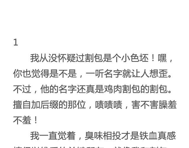 在每碗我们一起吃过的食物前， 我都想你 | @花大钱-第16话