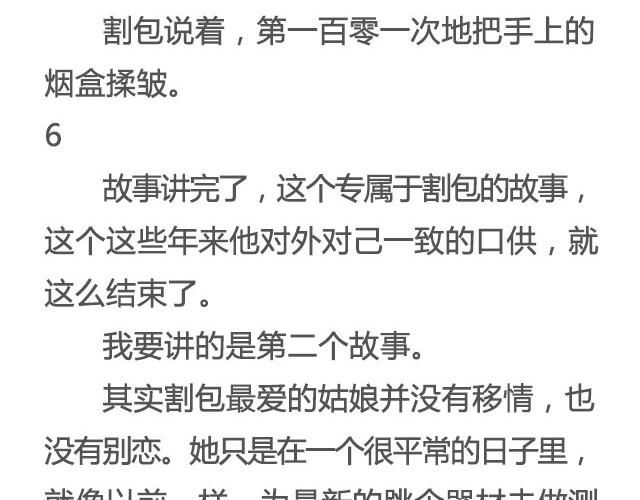 在每碗我们一起吃过的食物前， 我都想你 | @花大钱-第16话