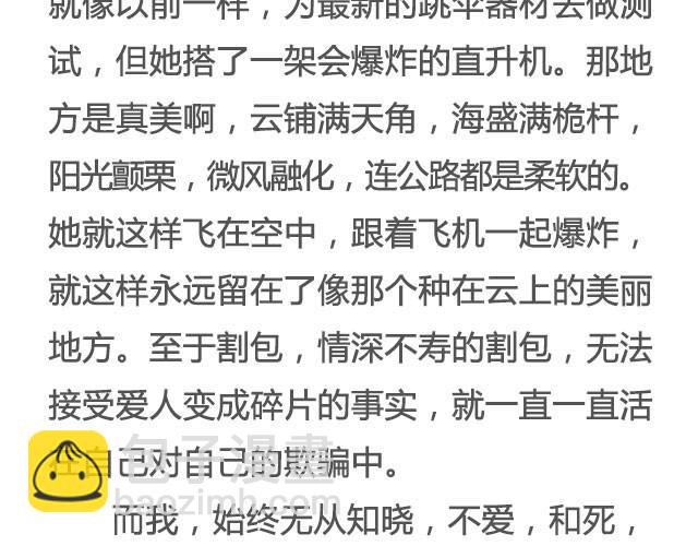 在每碗我们一起吃过的食物前， 我都想你 | @花大钱-第16话