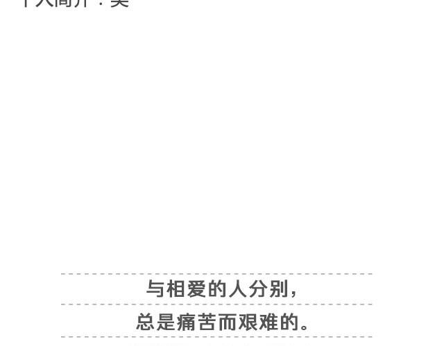 在每碗我们一起吃过的食物前， 我都想你 | @花大钱-第16话