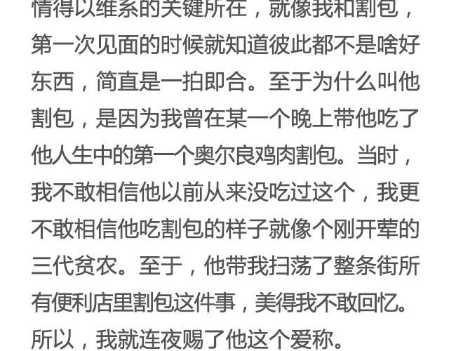 在每碗我们一起吃过的食物前， 我都想你 | @花大钱-第16话