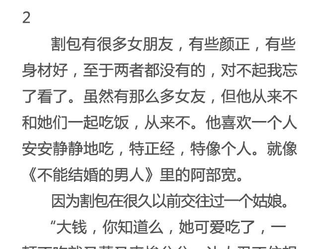 在每碗我们一起吃过的食物前， 我都想你 | @花大钱-第16话