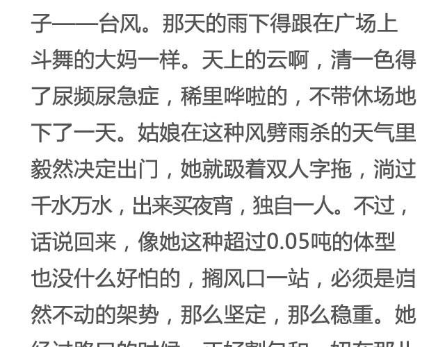 在每碗我们一起吃过的食物前， 我都想你 | @花大钱-第16话