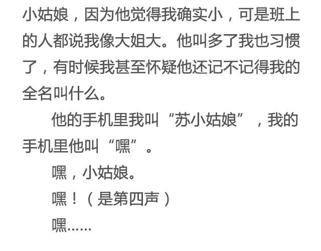 赠你一场说走就走的爱情 | @一寸白底-第18话