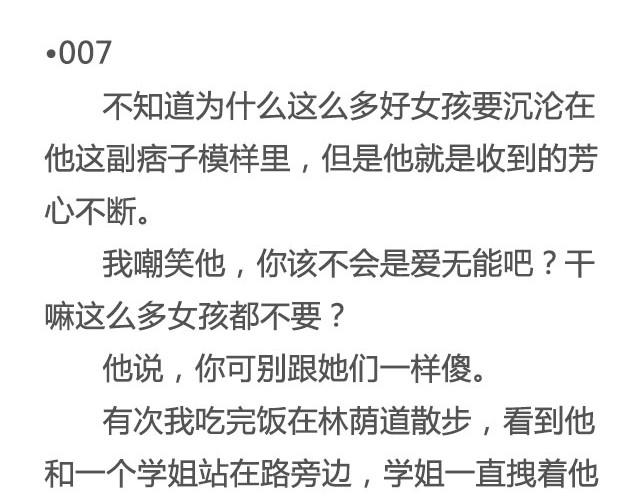 赠你一场说走就走的爱情 | @一寸白底-第18话