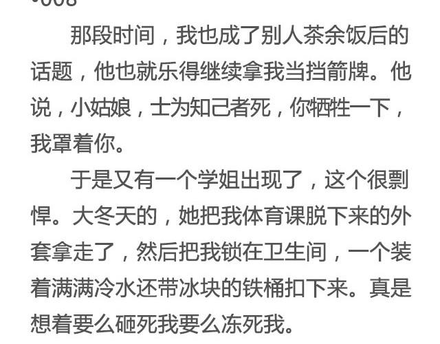 赠你一场说走就走的爱情 | @一寸白底-第18话