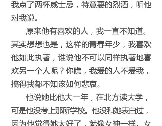 赠你一场说走就走的爱情 | @一寸白底-第18话