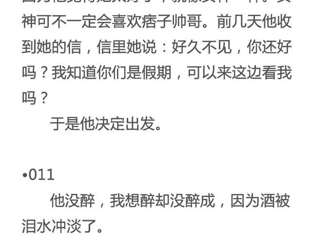 赠你一场说走就走的爱情 | @一寸白底-第18话