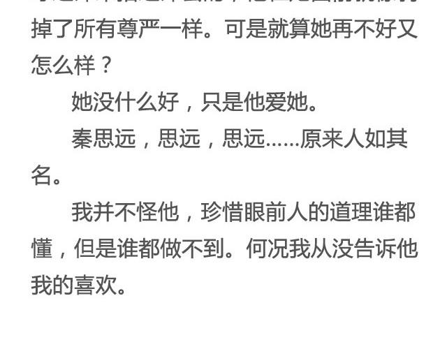 赠你一场说走就走的爱情 | @一寸白底-第18话