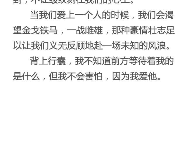 赠你一场说走就走的爱情 | @一寸白底-第18话