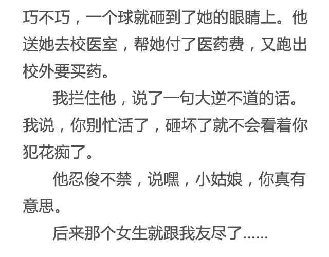 赠你一场说走就走的爱情 | @一寸白底-第18话