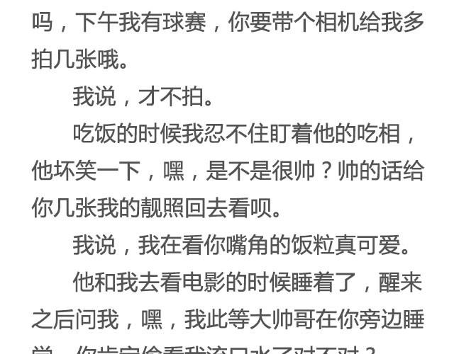 赠你一场说走就走的爱情 | @一寸白底-第18话