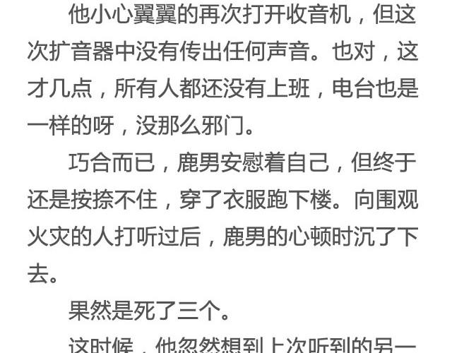 100%真实 | @姬霄-第20话