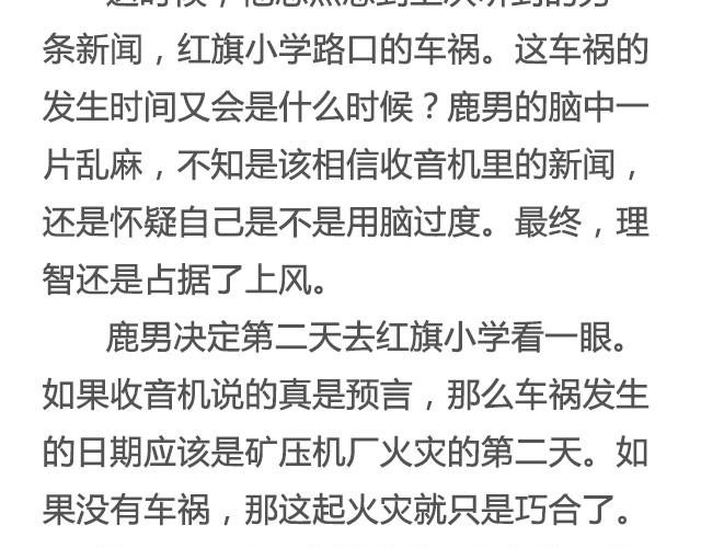 100%真实 | @姬霄-第20话