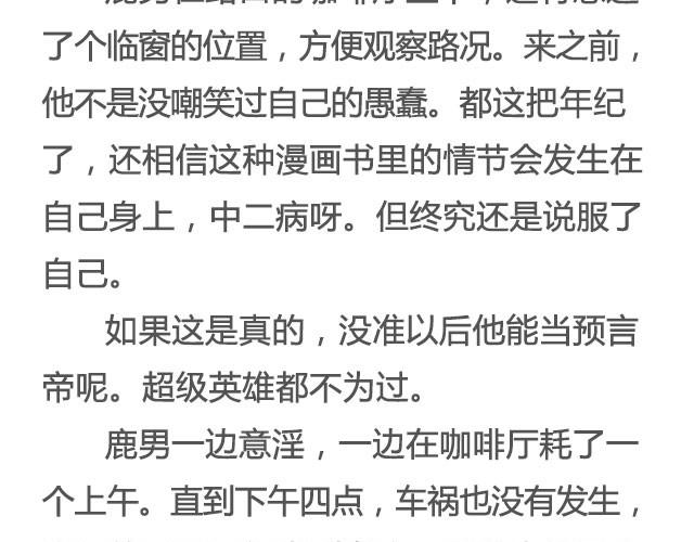 100%真实 | @姬霄-第20话