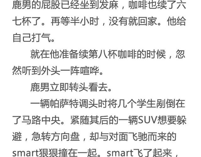 100%真实 | @姬霄-第20话