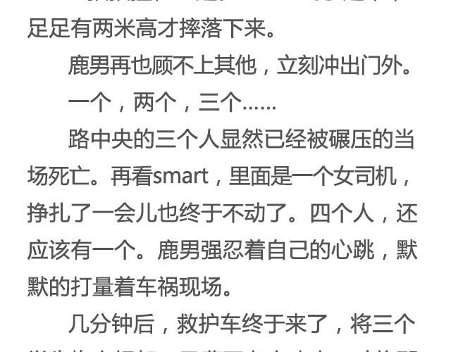 100%真实 | @姬霄-第20话