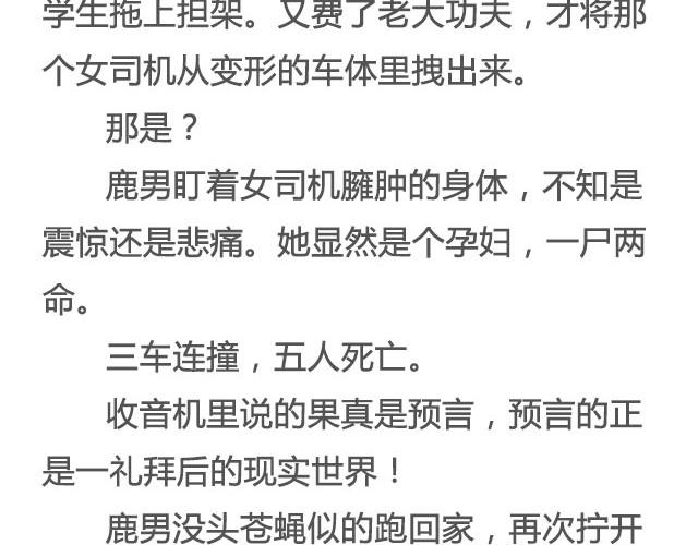 100%真实 | @姬霄-第20话