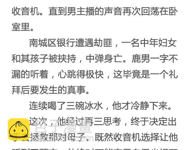 100%真实 | @姬霄-第20话