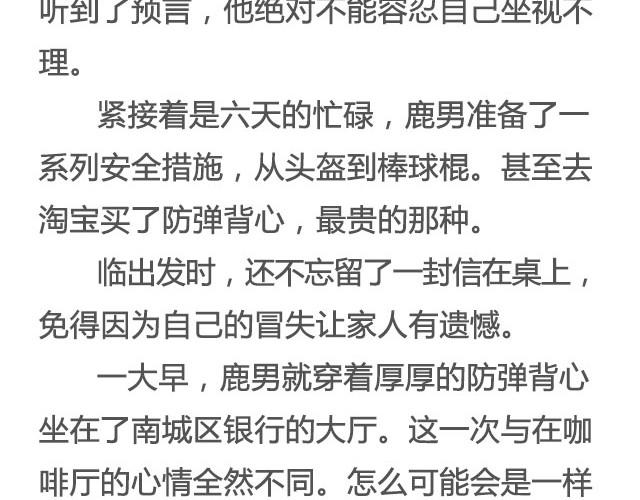 100%真实 | @姬霄-第20话