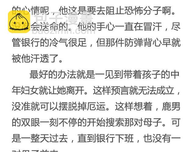 100%真实 | @姬霄-第20话