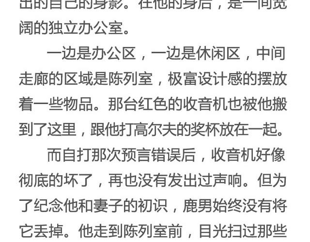 100%真实 | @姬霄-第20话